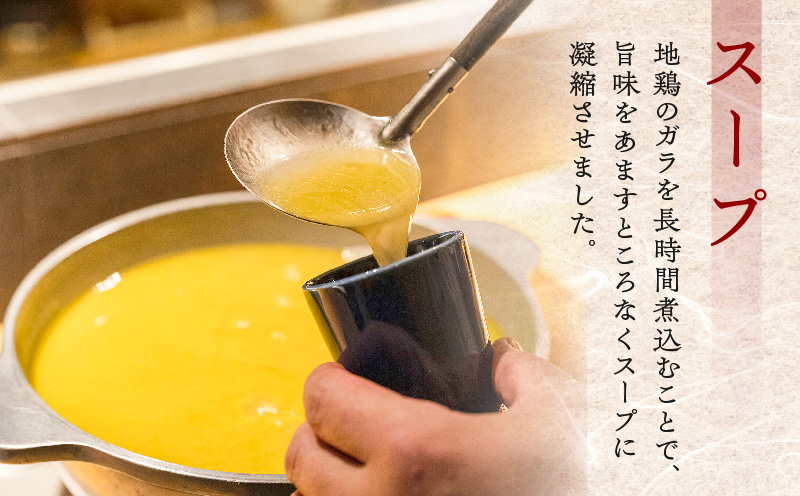 究極の水炊き「masahiro鶏炊き」(4人前) 水炊き 鶏炊き 4人前 国産 鶏肉 スープ つみれ もも もも肉 鶏もも 鶏もも肉 骨付き 手羽 ポン酢 鶏 水炊き鍋 鍋 お鍋 鍋料理 具材 冷凍 