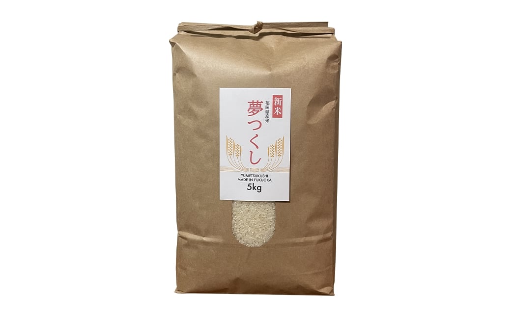 【 令和8年産 】 農家直送！ふっくらやさしい甘み。福岡が誇るお米「 夢つくし 」 10kg