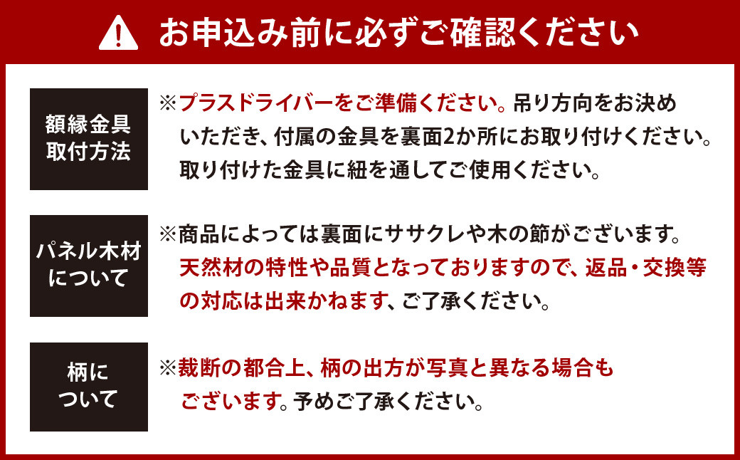 【小倉織】 ファブリック アートパネル （受注生産）
