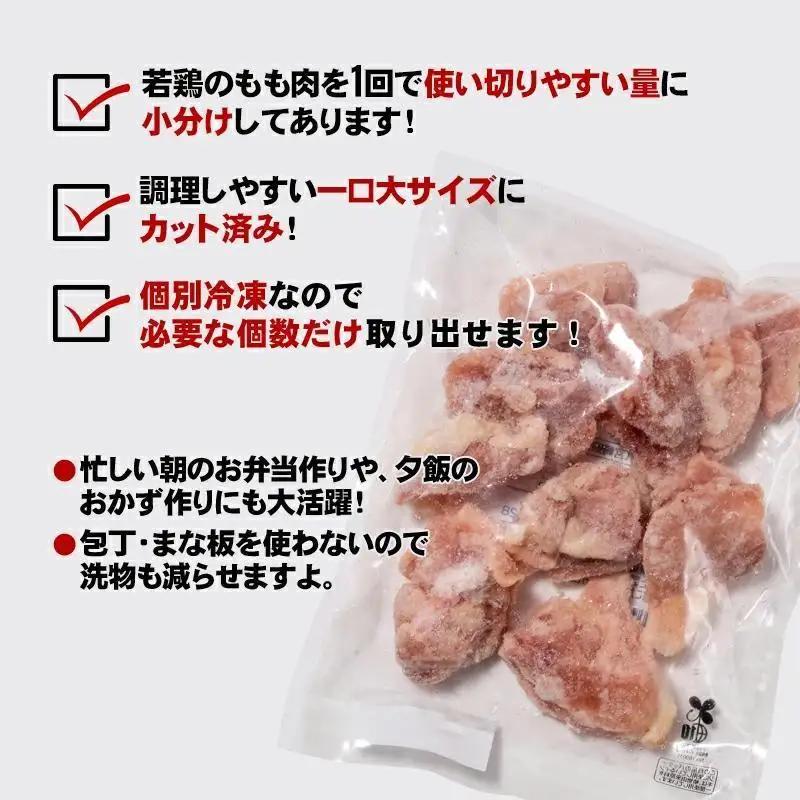 バラ凍結！宮崎県産若鶏 鶏肉 もも肉カット 4.5kg（250g×18）IQF加工 小分け＜60-5a＞