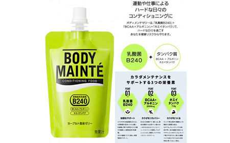 大塚製薬 ボディメンテゼリー 100g×30個 F2Y-3810