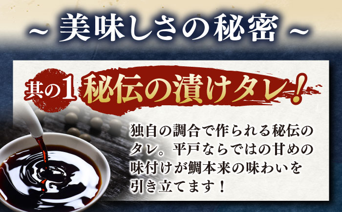 鮮度抜群鯛茶漬け100g×6P【百旬館】[KAK025]/ 長崎 平戸 魚介類 魚 鯛 たい タイ 茶漬け 漬け丼 海鮮丼 一人暮らし 時短