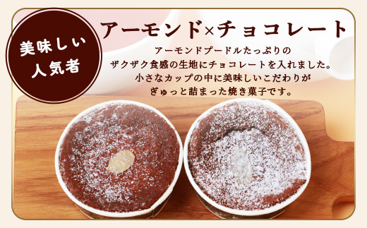 【赤門堂の焼菓子】アーモンドショコラ【17 個入り】お菓子 郷土菓子 ご当地スイーツ 焼き菓子 焼菓子 贈物 プレゼント ギフト 贈り物 お土産 おやつ B-646