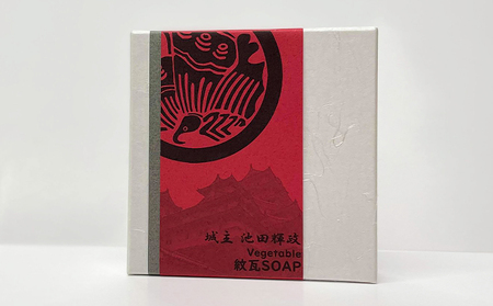 姫路城紋瓦石鹸（池田輝政）飾り台付 雑貨 日用品 民芸品 工芸品 インテリア 