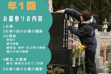 石屋さんのお墓参りサポートサービス【依田石材店】｜お墓参り お墓まいり お墓参り代行 お墓掃除 献花