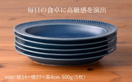 【波佐見焼】ローズマリー (デニム) オーバル ボウル 5個セット 食器 皿 【福田陶器店】 [PA183]  波佐見焼