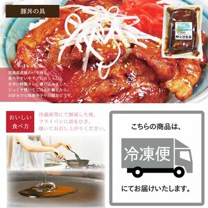 ≪宮城県産豚使用≫ 5種の味付け肉 10パックセット (5種×各2パック) 宮城県産 豚 ロース ポーク 味噌 醤油麹 塩麹 香草 豚丼 味付き肉 肉 焼くだけ 簡単調理 時短 冷凍 個包装 小分け 