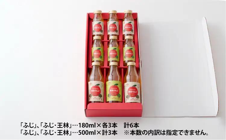 70P009001 寒熟りんごジュースセット【陽気な母さんの店 】