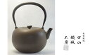 【ふるさと納税】 柚子形鉄瓶(大) おすすめ 南部鉄器 1.2L オール熱源 IH IH対応 ih ガス 直火 やかん ケトル 鉄器 鉄分補給 ゆず形 伝統工芸 工芸品 日本製 錆止め さび止め 日用品 1200ml 南部鉄瓶 白湯 茶 珈琲 紅茶 ギフト お祝い 田山鐵瓶工房 岩手県 滝沢市 送料無料