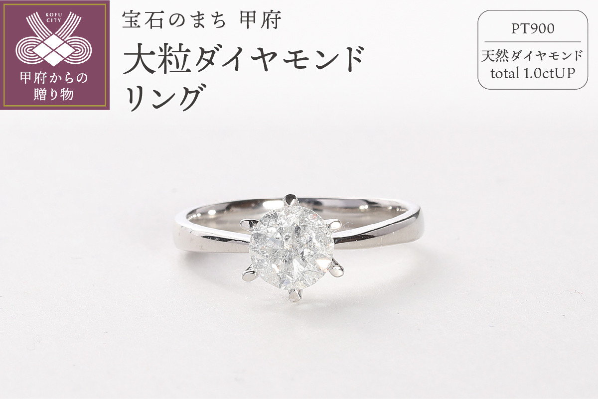 
Deliciae 大粒1カラット1粒 ダイヤモンドリング 6本爪 天然ダイヤモンド1ct pt900 鑑別書付　DRGPT1001-6【サイズ：6～15号※0.5号刻み】
