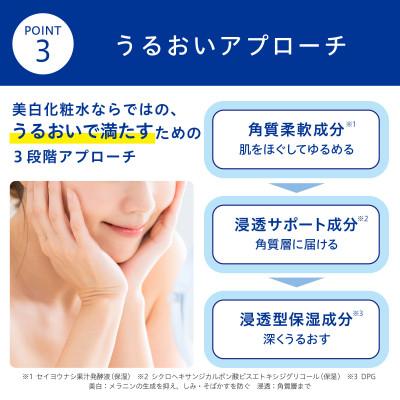 ふるさと納税 袋井市 トランシーノ薬用ブライトニングクリアローション150ml×1本 |  | 03