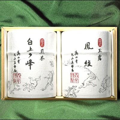 ふるさと納税 宇治市 森半 名品銘茶詰め合わせ 高山寺 (宇治玉露、宇治前茶)