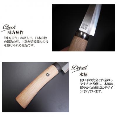 ふるさと納税 三条市 日野浦刃物工房 味方屋作 和式ナイフ 磨き120mm 【076S006】 |  | 01