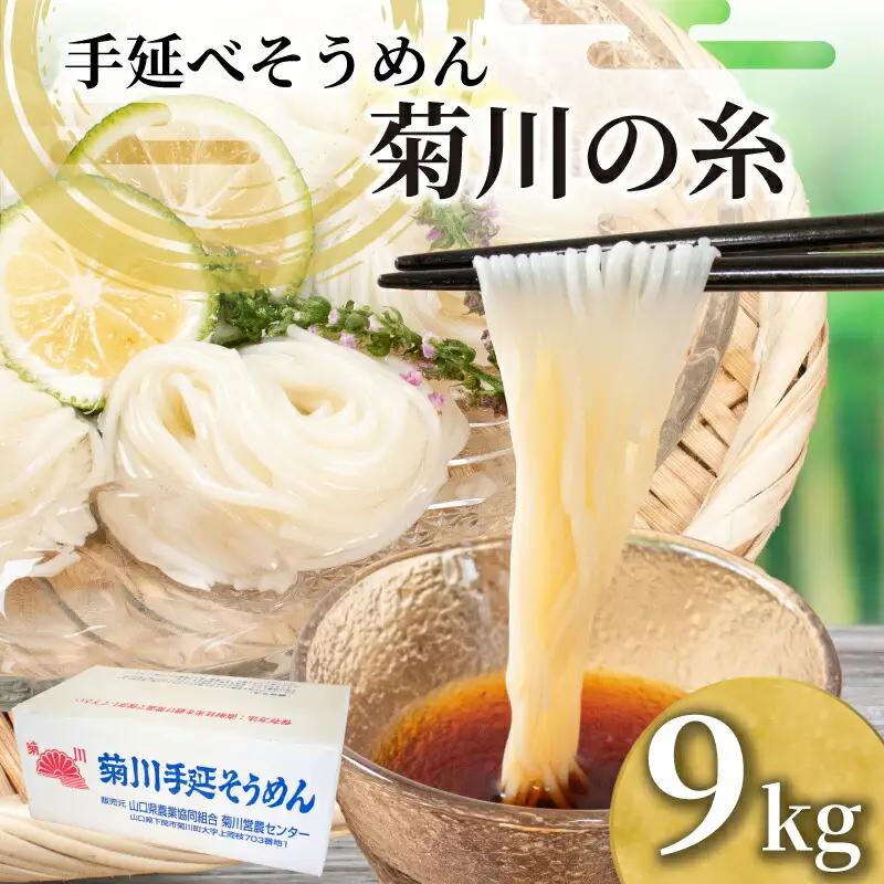 手延べそうめん 素麺 180束 そうめん 【KU001-5】
