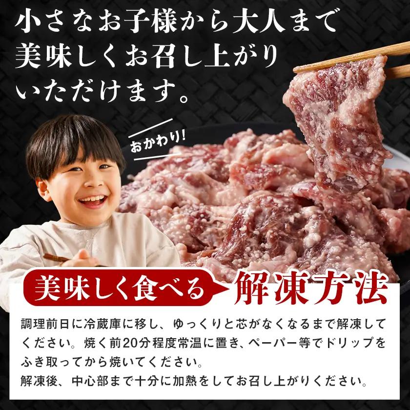 牛ハラミ 塩麹タレ漬け1.5kg〔14J-33-025-1500g〕_(都城市)  味付き 牛肉 真空 小分け
