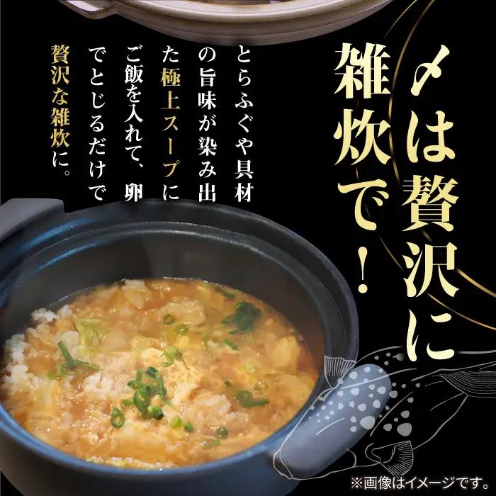 とらふぐ 鍋セット（2～3人前）《壱岐市》【なかはら】[JDT086] ふぐ フグ 河豚 とらふぐ トラフグ 鍋 ふぐ鍋 フグ鍋 とらふぐ鍋 トラフグ鍋 てっちり 海鮮鍋 魚介鍋[JDT086 ]