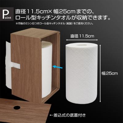 ふるさと納税 海南市 和歌山県海南市 バスク キッチンタオルケース S ブラック 木目調のおしゃれなペーパーケース |  | 03