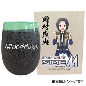 アイドルマスター SideM 美濃焼タンブラー【岡村直央】｜アイドルマスター SideM 岡村直央 [2969]