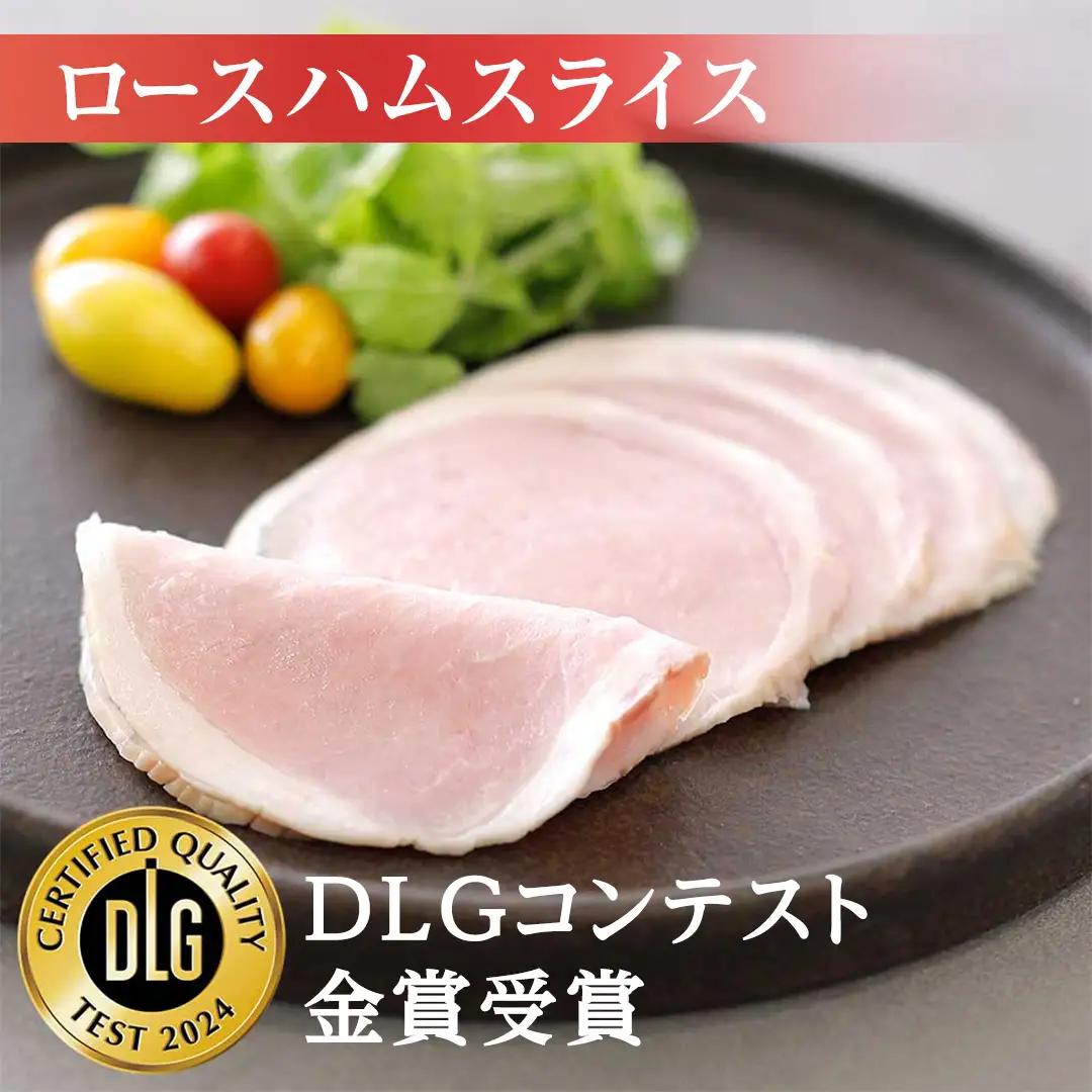 【贈答用（熨斗対応可）】 筑波ハム DLGコンテスト受賞商品 詰め合わせ ( ロースハム 140g ベーコン 230g ウィンナー 200g ) ( 茨城県共通返礼品 ) 豚 肉 お肉 ドイツ料理 温
