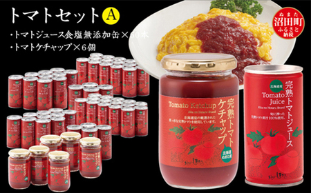 トマトセットA（トマトジュース食塩無添加×60本・トマトケチャップ×6個）保存料 無添加 国産 北海道産 ヘルシーDo認定 ESSEふるさとグランプリ銀賞