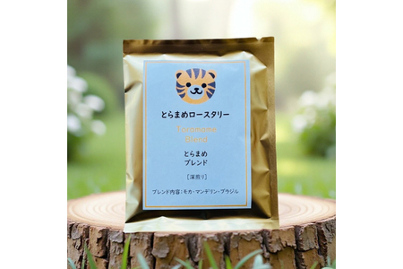 スペシャルティ コーヒー ドリップバッグ 4種 30袋 計120袋 エチオピア ブラジル とらまめブレンド デカフェ [とらまめロースタリー 兵庫県 三田市 3d28bed500003] 