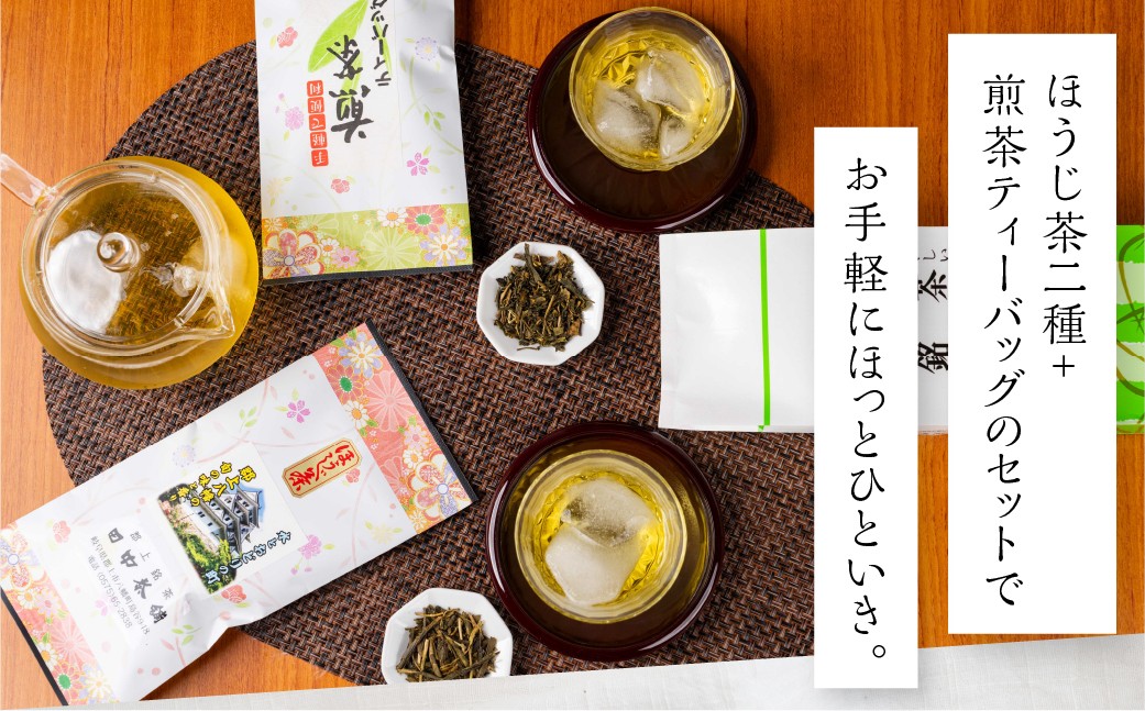 
            郡上八幡 ほうじ茶・煎茶セット ティーバッグ / 水 ソフトドリンク お茶 紅茶 茶葉 ティーバッグ 日本茶 田中茶舗 水出し可 国産茶 10000円 A-225
          