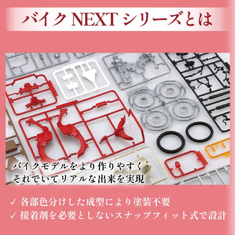 模型 1/12 next 1101 ホンダ スーパーカブ 50タイプ ハローキティ 1セット バイク キティちゃん ホビー 玩具 プラキット 乗り物 造形 送料無料 フジミ模型 静岡県 藤枝市