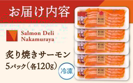 スモークサーモン（切り落とし）100ｇ×5パック　サーモン 小分け スライス 冷蔵 人気