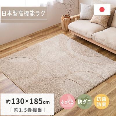ふるさと納税 泉大津市 日本製ふっくら厚手の防ダニ・抗菌防臭加工　カーペット　1枚　約130×185cm　350118306