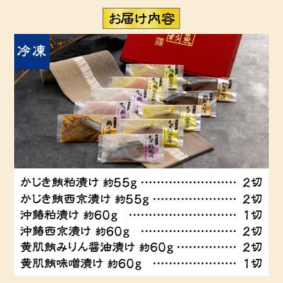 ふるさと納税 焼津市 漬魚三彩 10切入 TUS50SKC(a15-341) |  | 01