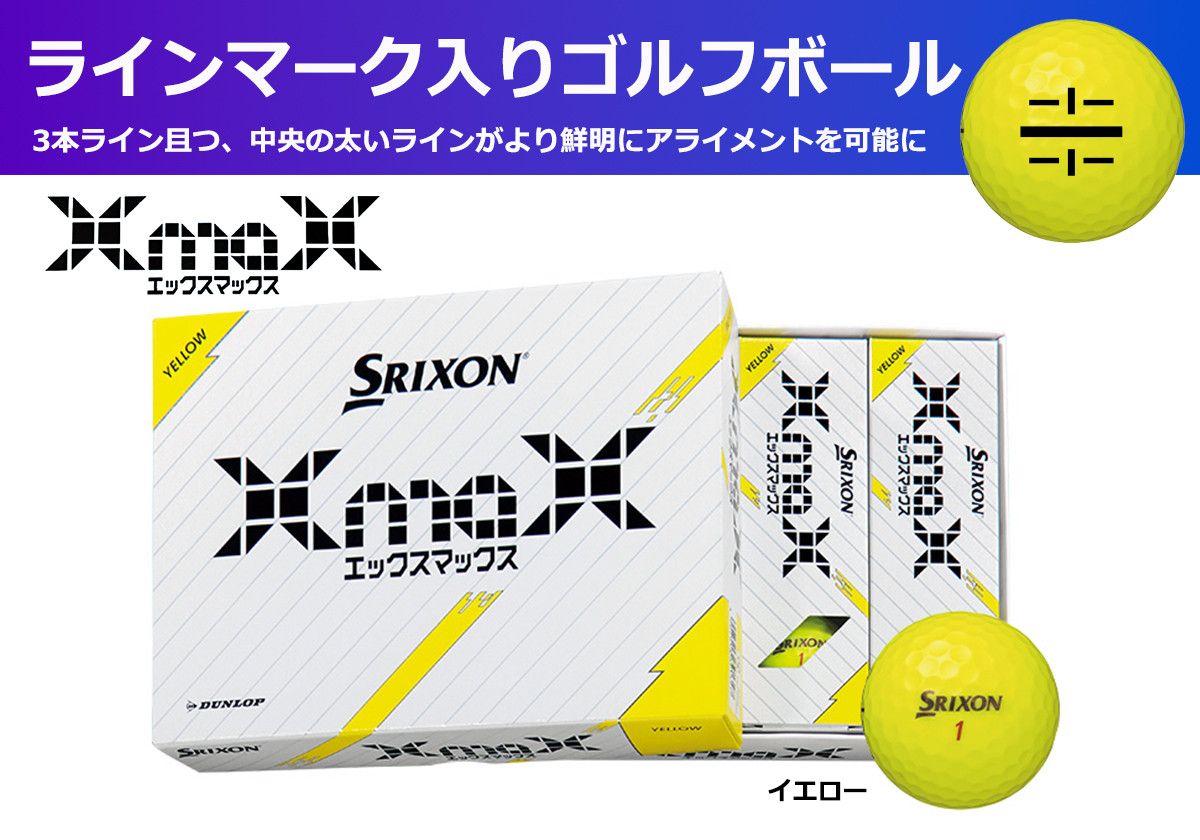 
            ゴルフボール　スリクソンＸmaＸ　パッションイエロー【１ダース　/１２球入り】【ライン入り】
          