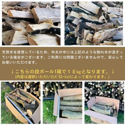 ふるさと納税 有田川町 【訳アリ】有田みかんの薪!10Kg(細木/中太)バイオマスエネルギーで火を楽しもう! |  | 02