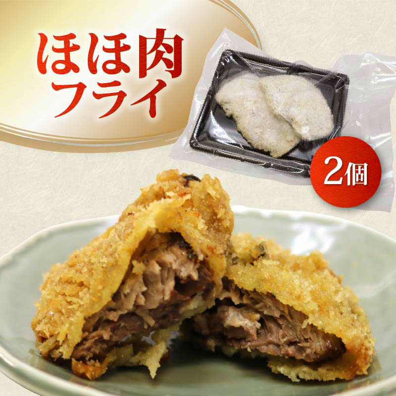 【 希少部位 】 まぐろ フライ 4種盛り  マグロ まぐろカツ 惣菜 揚げ物 マグロカツ カマトロ ほほ肉 レバー 風 カマトロカツ ほほ肉フライ レバー風カツ まぐろフライ マグロフライ フライ 