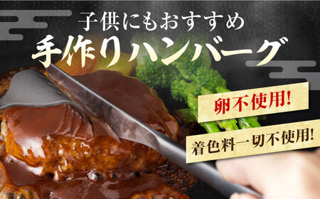 自家製　手作り　黒毛和牛ハンバーグ　6個 約90g×6