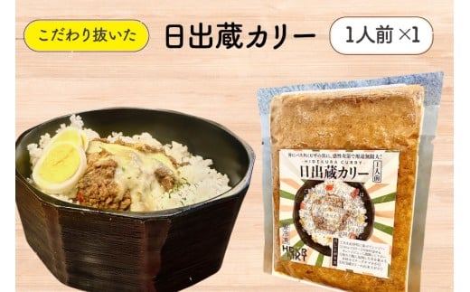 冷凍 丼 セット 3種5パック [日出蔵 徳島県 北島町 29ar0012] カレー 時短 手軽 湯煎 すぐ食べられる