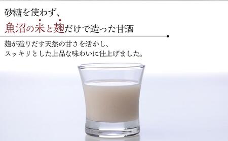 八海山 麹だけでつくったあまさけ 118g×20本