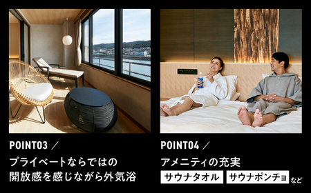【大分・日田温泉】サウナ旅館「Ryokan ＆ Sauna Yorozuya Hita」 1泊2食付宿泊券（2名利用可）※日～金宿泊限定 日田市 宿泊チケット [ARCE001] 
