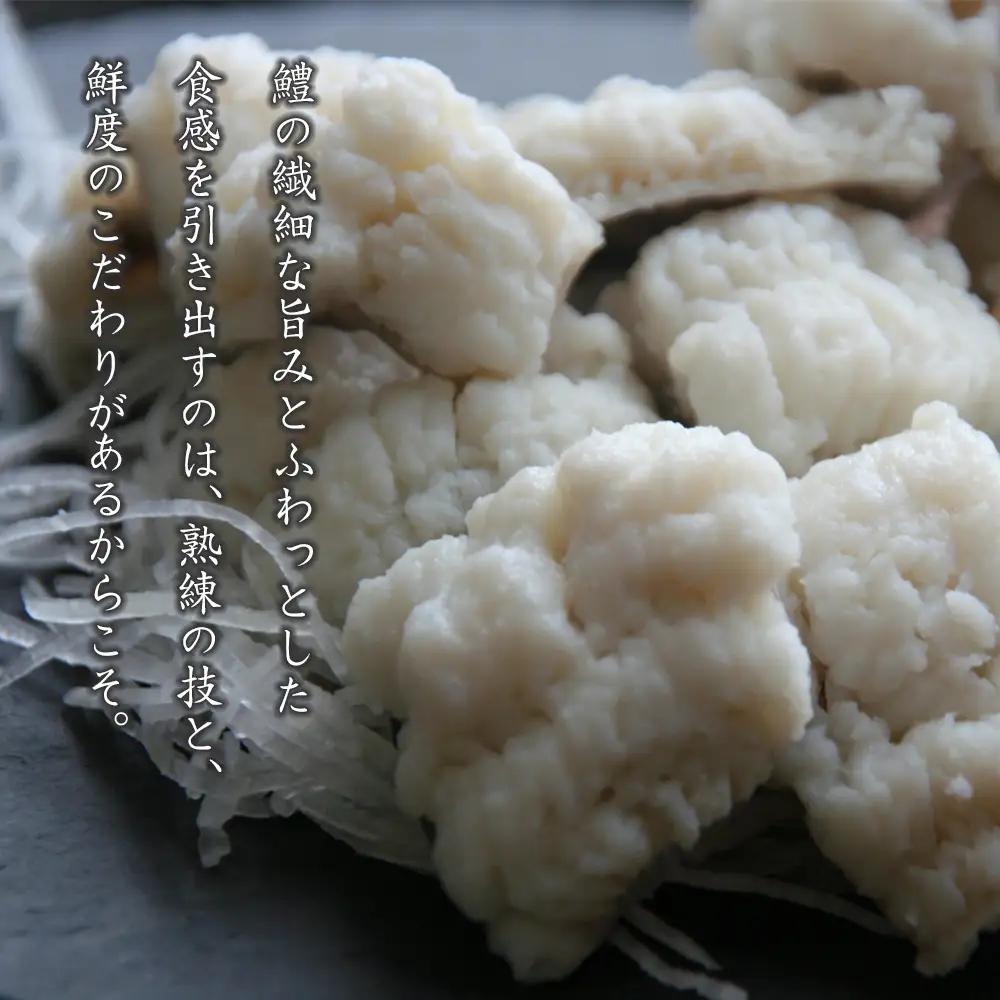 活〆淡路島産 鱧 （はも） 骨切り 【鮮度自慢】 1kg（500ｇ×2袋） 冷凍