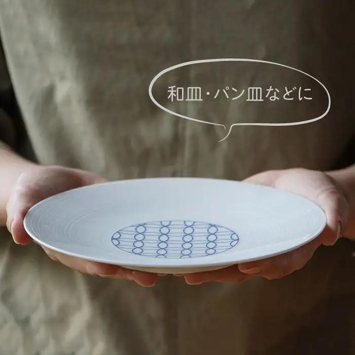 【波佐見焼】【おしゃれなデザインが大人気！】和モダン青 19cm 皿 5枚セット【永峰製磁】【eiho】 [RA03] 波佐見焼