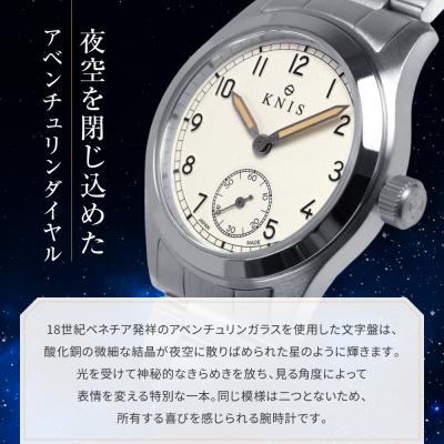 ふるさと納税 京都市 【KNIS KYOTO】レトロミリタリー 日本製 腕時計 ステンレスベルト オフホワイト |  | 02