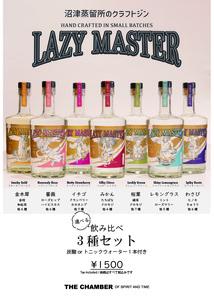 クラフトジン 飲み比べ3種セット お土産 クラフトジン500ml リユースカップ