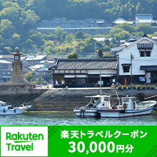 【ふるさと納税】広島県福山市の対象施設で使える楽天トラベルクーポン 寄附額100000円旅行 トラベル 宿泊 予約 観光 広島 広島県 温泉 体験 ホテル 旅館 高級ホテル 高級旅館 グルメ 電子チケット 温泉宿 宿泊券 招待券 旅行券 チケット トラベルクーポン 福山市 鞆の浦