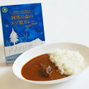 【ふるさと納税】阿寒もみじ エゾ鹿カレー 北海道 釧路 ふるさと納税 シカ 加工食品 鹿肉 ジビエ カレー 備蓄 ストック 保存食 非常食 防災 阿寒 F4F-1053