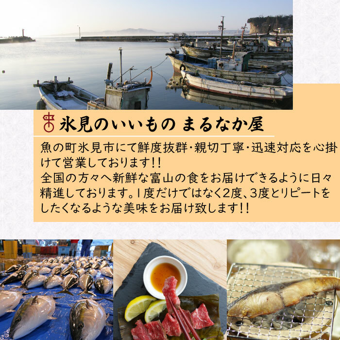 氷見産厳選一夜干し旬の詰合せ　【魚貝類・干物】_イメージ3