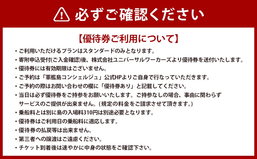 軍艦島上陸ツアー2名様分チケット