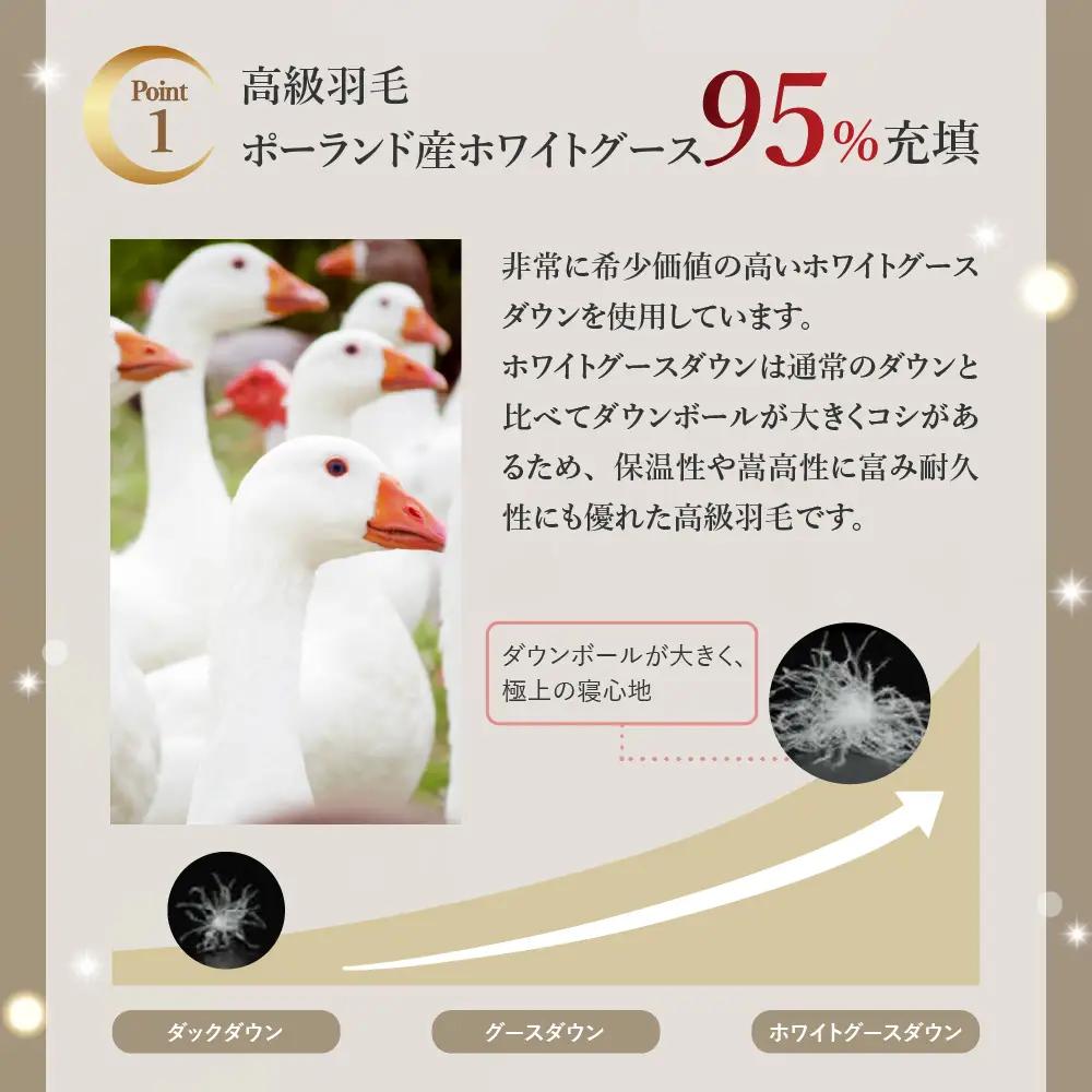 羽毛移動防止特殊構造 羽毛増量 高級掛け布団 ダブル ピンク