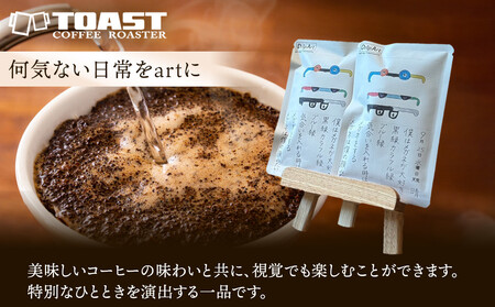 【Drip Art】コーヒードリップバッグ(12g×4個)art by T.Nishiyama＜異業種交流事業YUFUプロジェクト「ユフノカタチ」第３弾＞