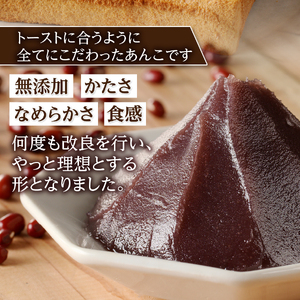 富士山の伏流水を使用した あんこ好きのためのこだわりトースト用あんこ 小分けタイプ（こしあん） 30g×10 個 餡子 和菓子 小豆 無添加 老舗