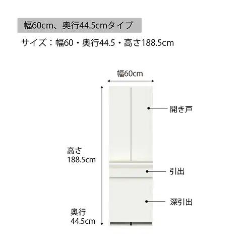食器棚 カップボード 組立設置 EMB-S600K [No.584]