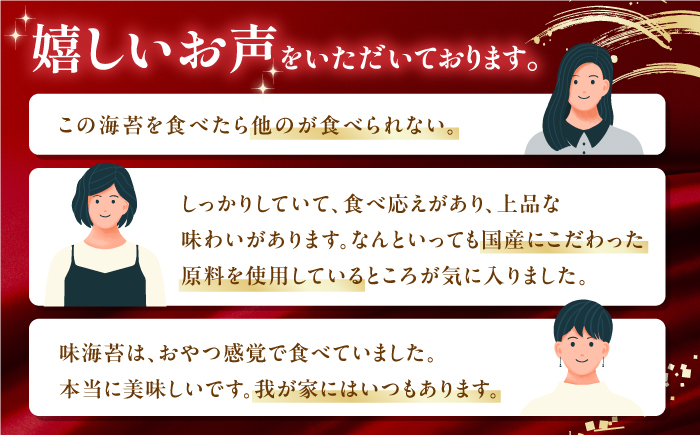 極撰プレミアムセット 【5個入】味のり 80枚 / おにぎり 味のり / 国産 もみのり /  味のり 30G 【株式会社かね岩海苔】 [ATAN030]